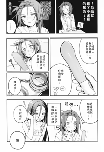 Page 5 of Shuumi: Net Shopping - Hobbies: Online shopping | 兴趣：网络购物 - preview thumbnail