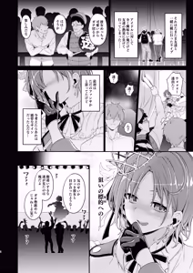 Page 4 of Fufu, Gomen. Bitch ja Nai wa - preview thumbnail