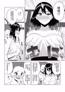 Page 12 of Yopparai Nee-chan no Jinsei ga Kouten suru Koudou Henyou | 醉酒姐姐的人生转好的行为改变 - preview thumbnail