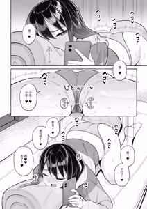 Page 11 of Yopparai Nee-chan no Jinsei o Irodoru Ketsui Hyoumei | 醉酒姐姐为人生添彩的决心 - preview thumbnail