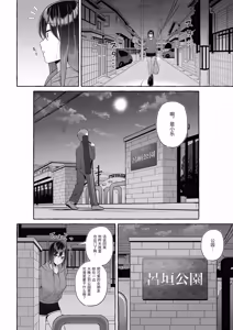 Page 13 of Yopparai Nee-chan no Jinsei o Irodoru Ketsui Hyoumei | 醉酒姐姐为人生添彩的决心 - preview thumbnail
