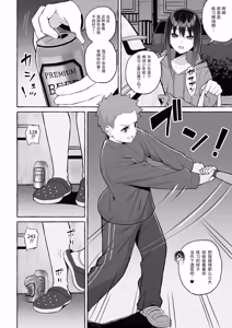 Page 15 of Yopparai Nee-chan no Jinsei o Irodoru Ketsui Hyoumei | 醉酒姐姐为人生添彩的决心 - preview thumbnail