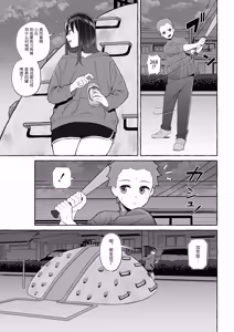Page 16 of Yopparai Nee-chan no Jinsei o Irodoru Ketsui Hyoumei | 醉酒姐姐为人生添彩的决心 - preview thumbnail