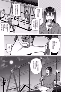 Page 18 of Yopparai Nee-chan no Jinsei o Irodoru Ketsui Hyoumei | 醉酒姐姐为人生添彩的决心 - preview thumbnail