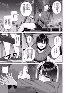 Page 20 of Yopparai Nee-chan no Jinsei o Irodoru Ketsui Hyoumei | 醉酒姐姐为人生添彩的决心 - preview thumbnail