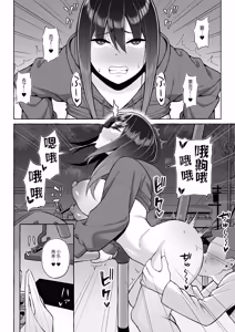 Page 25 of Yopparai Nee-chan no Jinsei o Irodoru Ketsui Hyoumei | 醉酒姐姐为人生添彩的决心 - preview thumbnail