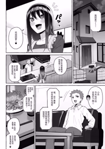 Page 39 of Yopparai Nee-chan no Jinsei o Irodoru Ketsui Hyoumei | 醉酒姐姐为人生添彩的决心 - preview thumbnail