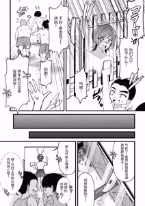 Page 11 of Natsu Gasshuku Innocence | 夏日合宿的纯真 - preview thumbnail