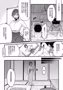 Page 12 of Natsu Gasshuku Innocence | 夏日合宿的纯真 - preview thumbnail