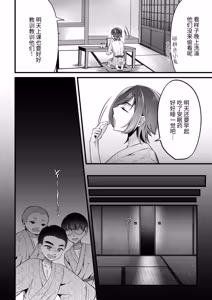 Page 13 of Natsu Gasshuku Innocence | 夏日合宿的纯真 - preview thumbnail
