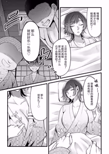 Page 14 of Natsu Gasshuku Innocence | 夏日合宿的纯真 - preview thumbnail