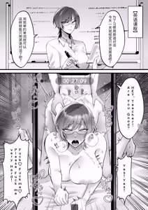 Page 28 of Natsu Gasshuku Innocence | 夏日合宿的纯真 - preview thumbnail