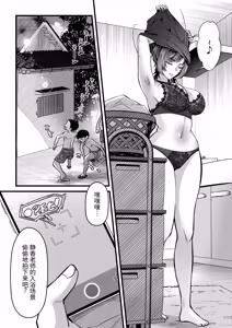 Page 8 of Natsu Gasshuku Innocence | 夏日合宿的纯真 - preview thumbnail