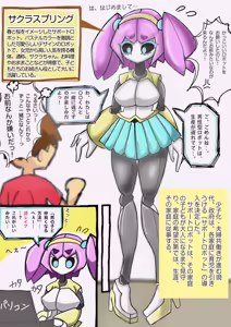 Page 1013 of チリアクター - preview thumbnail
