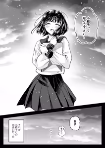 Page 19 of Seifuku Shokushu 23 - preview thumbnail
