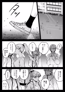Page 2 of Seifuku Shokushu 23 - preview thumbnail