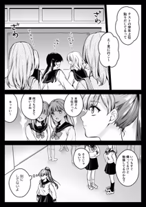 Page 3 of Seifuku Shokushu 23 - preview thumbnail