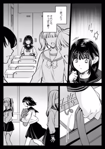 Page 33 of Seifuku Shokushu 23 - preview thumbnail