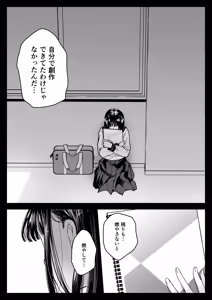 Page 35 of Seifuku Shokushu 23 - preview thumbnail