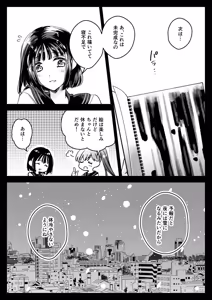 Page 40 of Seifuku Shokushu 23 - preview thumbnail