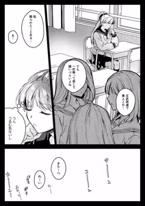 Page 4 of Seifuku Shokushu 23 - preview thumbnail