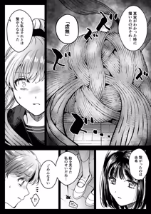 Page 47 of Seifuku Shokushu 23 - preview thumbnail
