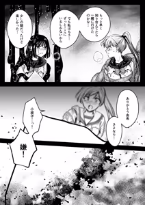 Page 70 of Seifuku Shokushu 23 - preview thumbnail
