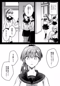 Page 72 of Seifuku Shokushu 23 - preview thumbnail