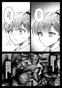 Page 80 of Seifuku Shokushu 23 - preview thumbnail