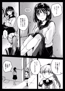 Page 8 of Seifuku Shokushu 23 - preview thumbnail