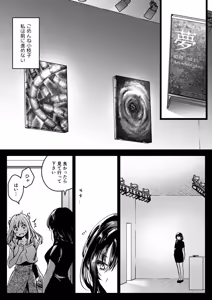 Page 83 of Seifuku Shokushu 23 - preview thumbnail