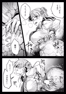 Page 16 of Seifuku Shokushu 24 - preview thumbnail