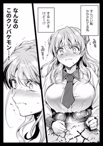 Page 18 of Seifuku Shokushu 24 - preview thumbnail