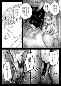 Page 19 of Seifuku Shokushu 24 - preview thumbnail