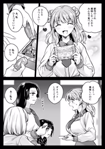 Page 3 of Seifuku Shokushu 24 - preview thumbnail