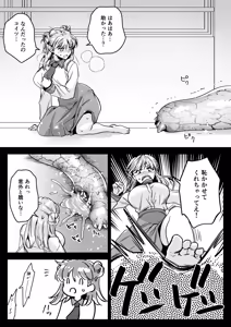 Page 34 of Seifuku Shokushu 24 - preview thumbnail