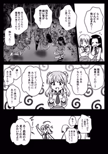 Page 36 of Seifuku Shokushu 24 - preview thumbnail