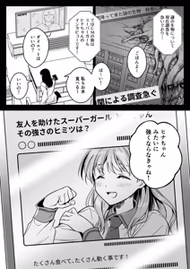Page 37 of Seifuku Shokushu 24 - preview thumbnail