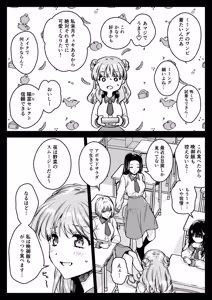 Page 4 of Seifuku Shokushu 24 - preview thumbnail