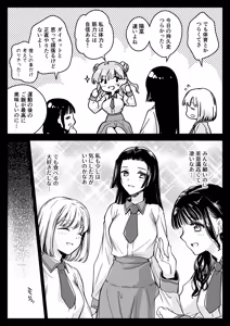 Page 5 of Seifuku Shokushu 24 - preview thumbnail
