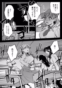 Page 7 of Seifuku Shokushu 24 - preview thumbnail