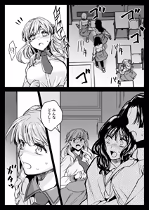 Page 8 of Seifuku Shokushu 24 - preview thumbnail
