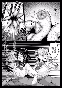 Page 10 of Seifuku Shokushu 24 - preview thumbnail