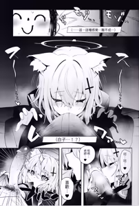 Page 4 of ByuruAka ~Seiyoku Tuyotuyo Shiroko to LoveHo Ecchi~ | 「慰」藍檔案～和想色色的白子甜蜜愛愛 (decensored) - preview thumbnail