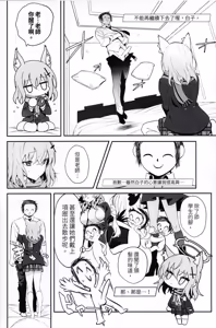 Page 9 of ByuruAka ~Seiyoku Tuyotuyo Shiroko to LoveHo Ecchi~ | 「慰」藍檔案～和想色色的白子甜蜜愛愛 (decensored) - preview thumbnail