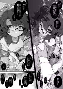 Page 4 of Yareru Kata no Usami - preview thumbnail