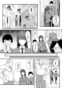 Page 13 of Kendoubu Shushou de Osananajimi no Bijin de Tsuyoi Boku no Kanojo ga, Charao ni Assari Otosareru Wake ga Nai - preview thumbnail