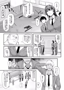 Page 14 of Kendoubu Shushou de Osananajimi no Bijin de Tsuyoi Boku no Kanojo ga, Charao ni Assari Otosareru Wake ga Nai - preview thumbnail