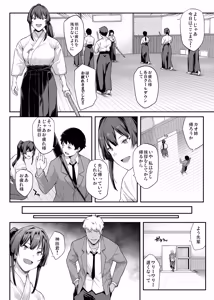 Page 15 of Kendoubu Shushou de Osananajimi no Bijin de Tsuyoi Boku no Kanojo ga, Charao ni Assari Otosareru Wake ga Nai - preview thumbnail