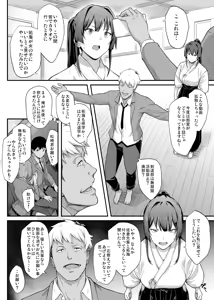 Page 17 of Kendoubu Shushou de Osananajimi no Bijin de Tsuyoi Boku no Kanojo ga, Charao ni Assari Otosareru Wake ga Nai - preview thumbnail
